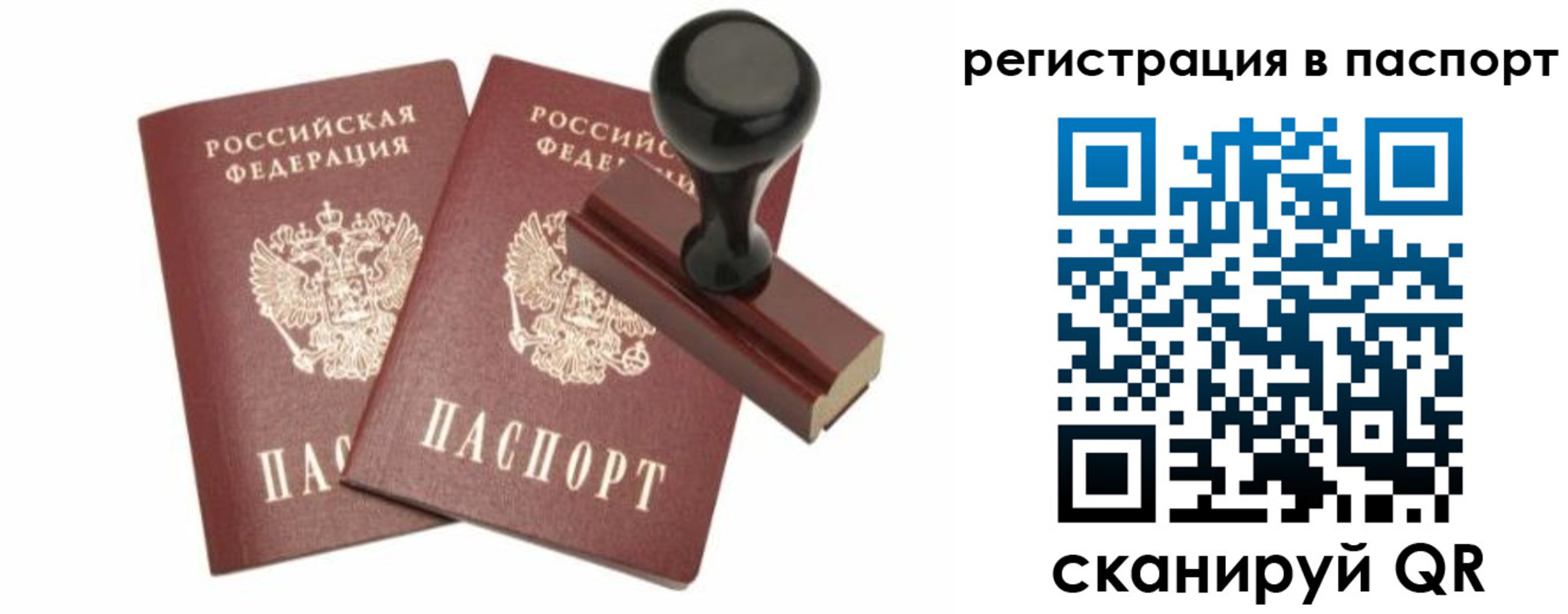 временная регистрация купить в Южно-Сухокумске