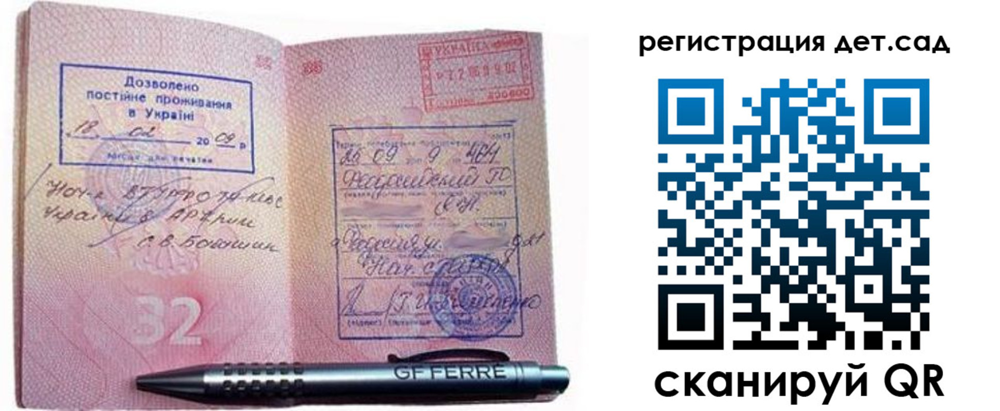 временная регистрация для школы в Южно-Сухокумске