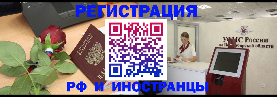 временная регистрация поиск в Южно-Сухокумске