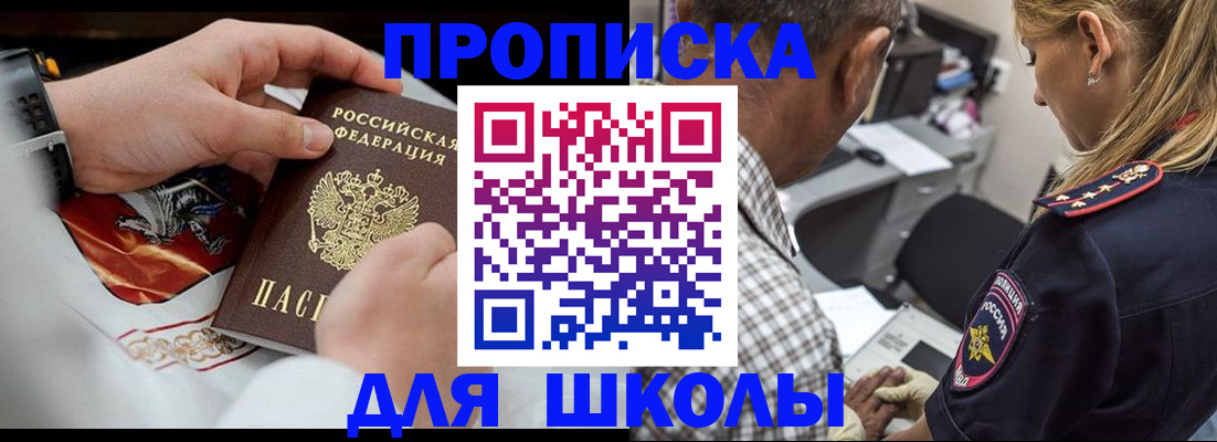 регистрация для школы в Южно-Сухокумске