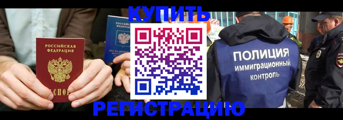 временная регистрация надежно в Южно-Сухокумске