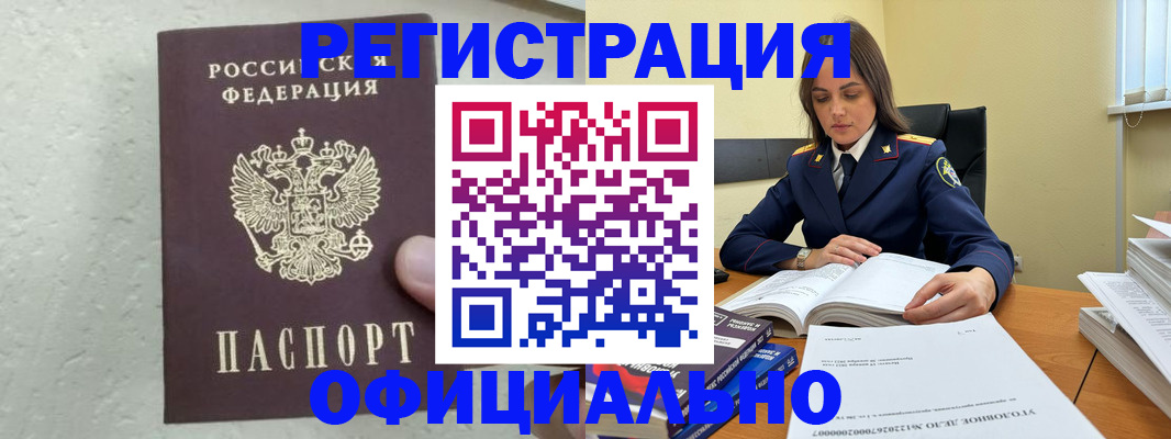 прописка от собственника в Южно-Сухокумске