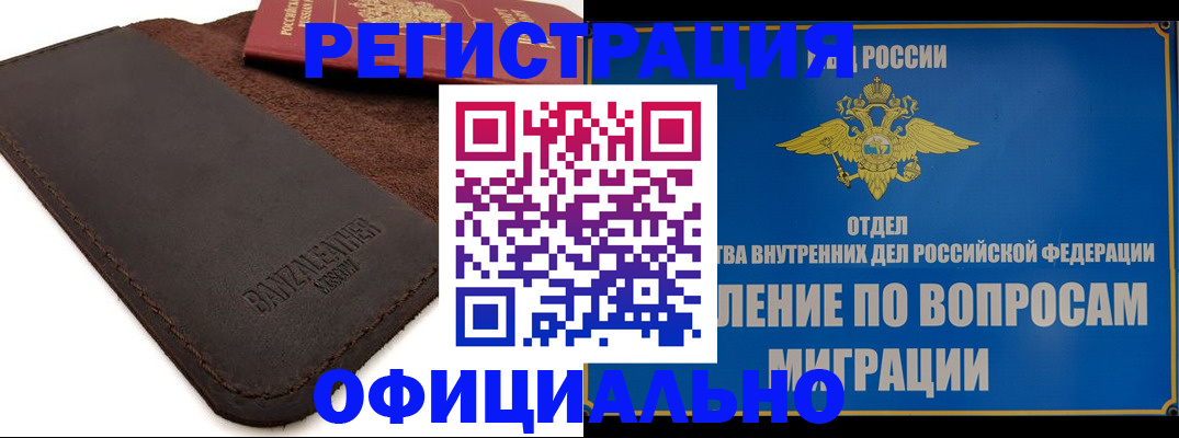 прописка гарантия в Южно-Сухокумске