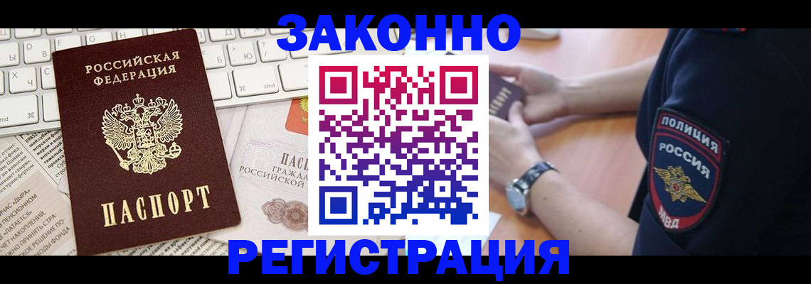 пропишу в квартире в Южно-Сухокумске