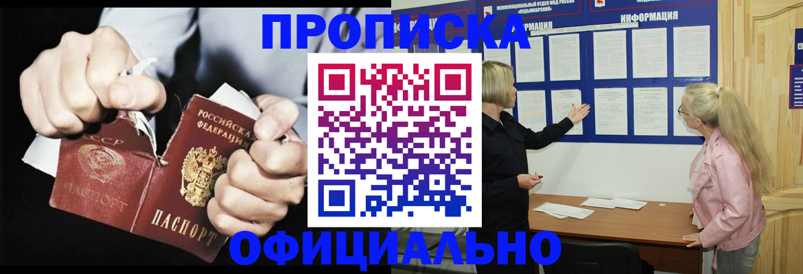 временная регистрация купить в Южно-Сухокумске